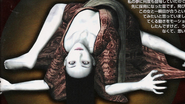 Woman - Fatal Frame 2