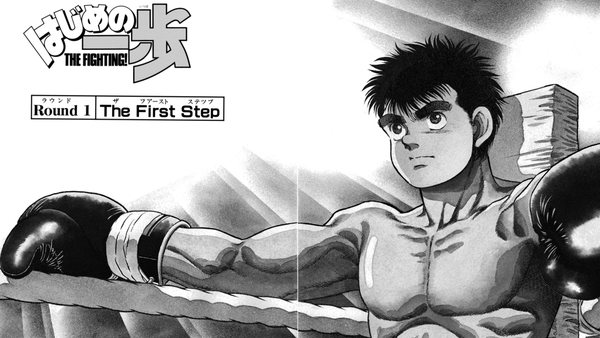 Hajime no ippo main page